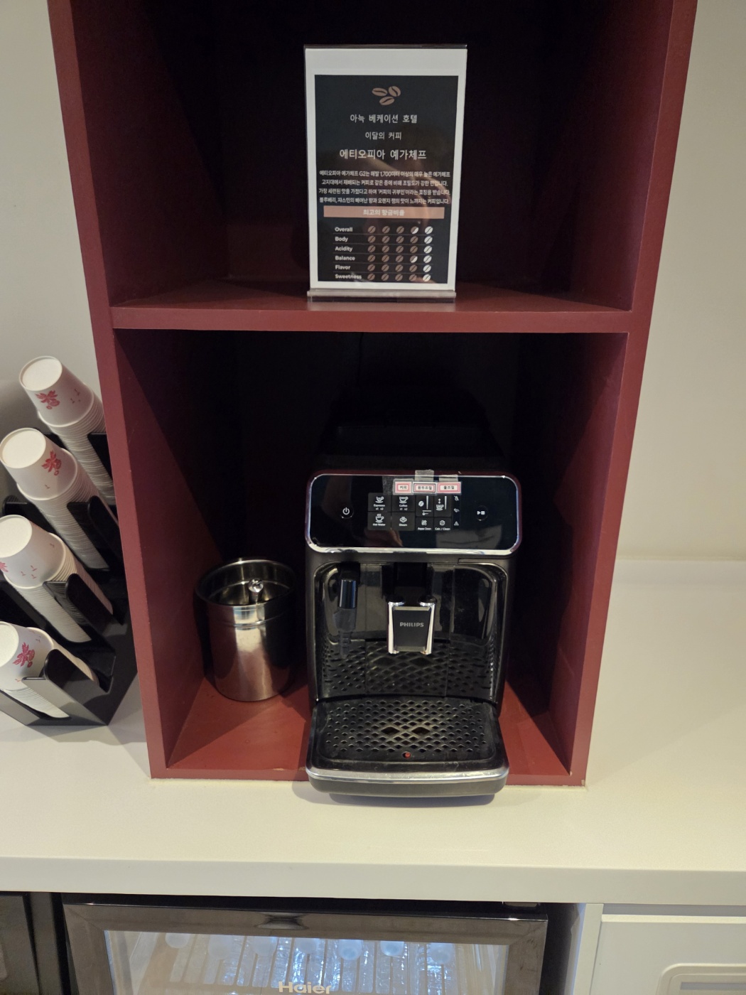 커피 머신